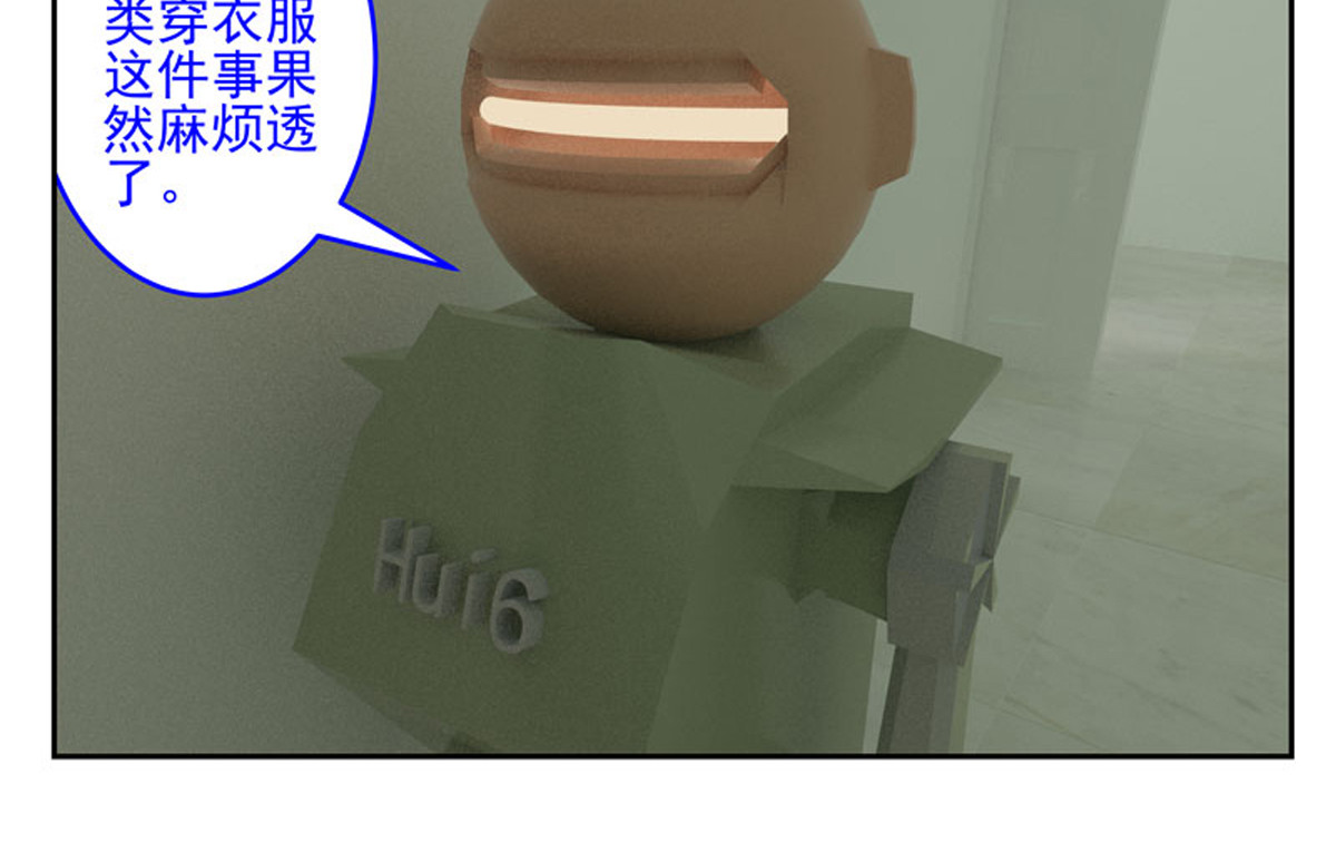 复仇机器人联盟 第1—22话 第128页