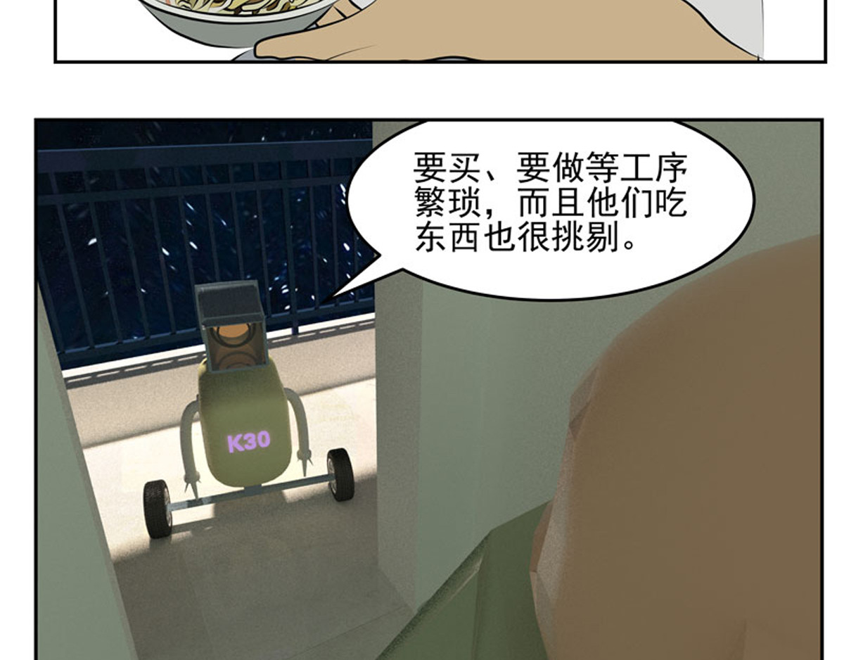 复仇机器人联盟 第1—22话 第130页