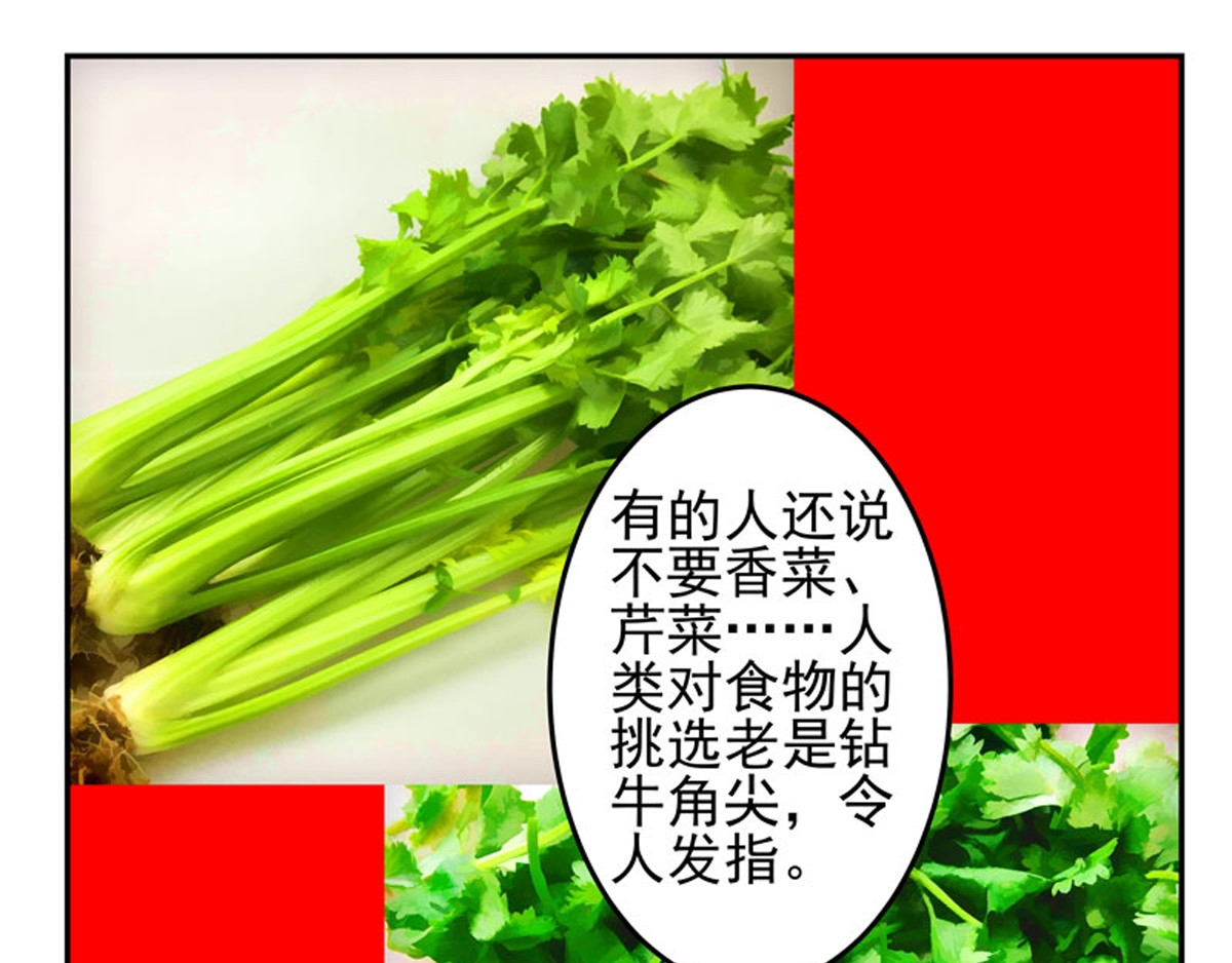 复仇机器人联盟 第1—22话 第133页
