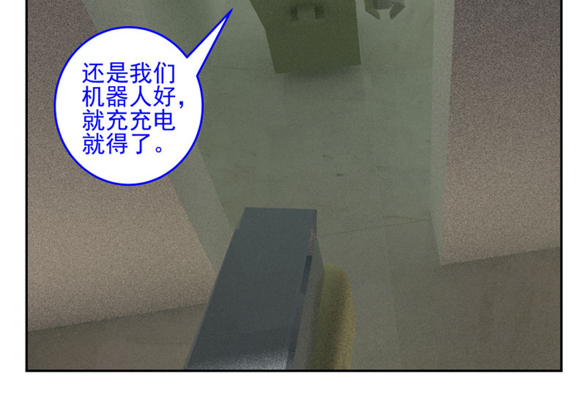 复仇机器人联盟 第1—22话 第135页