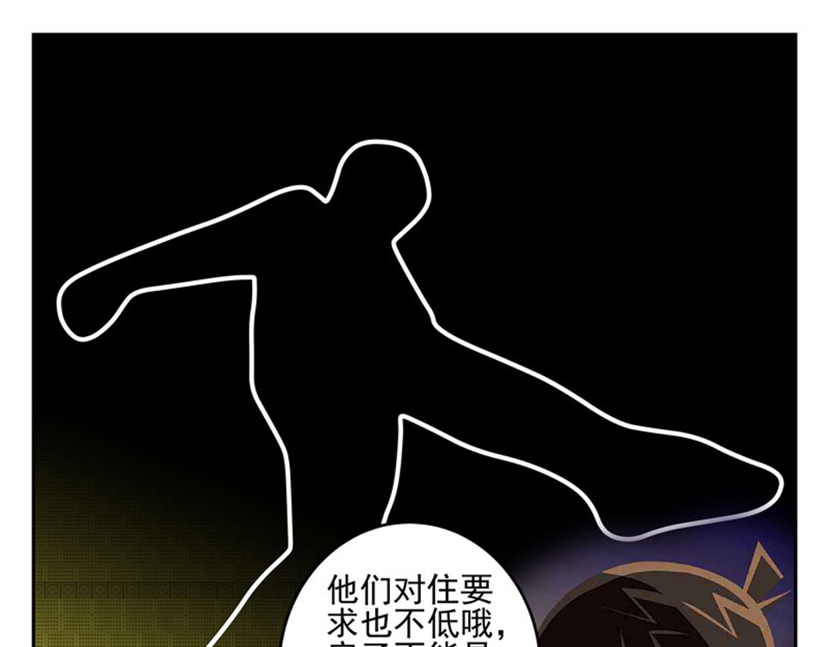 复仇机器人联盟 第1—22话 第136页