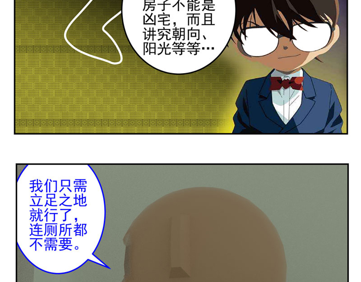 复仇机器人联盟 第1—22话 第137页