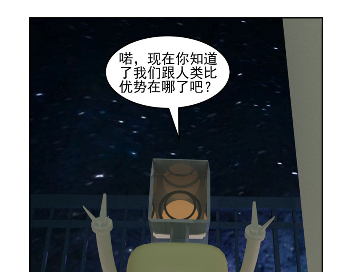 复仇机器人联盟 第1—22话 第140页