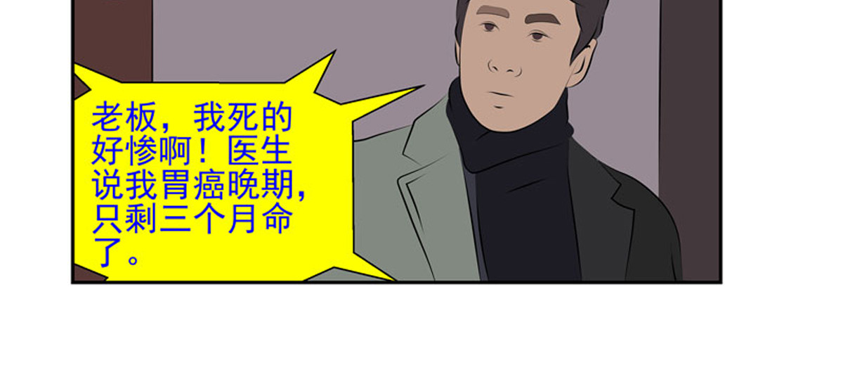 复仇机器人联盟 第1—22话 第146页