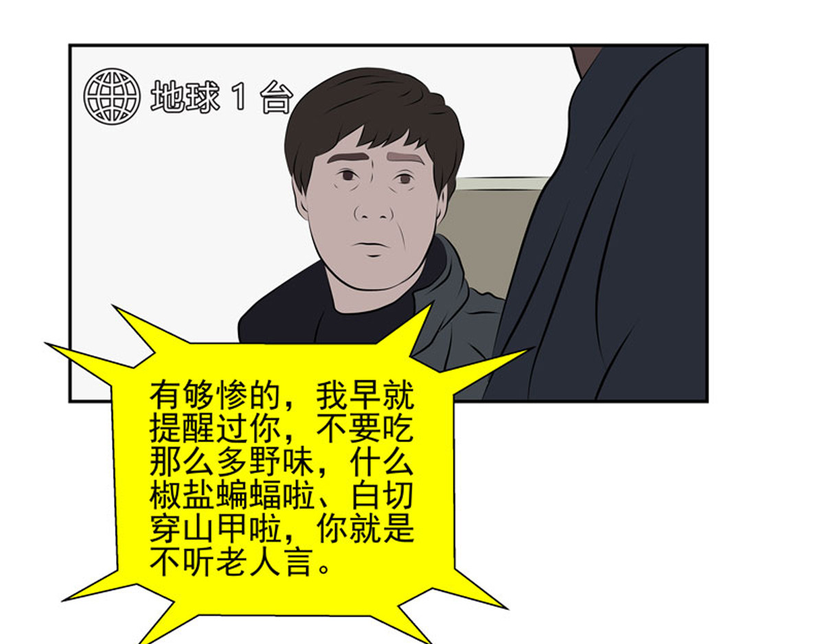 复仇机器人联盟 第1—22话 第147页
