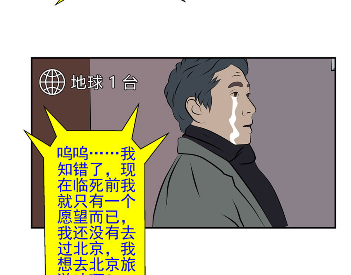 复仇机器人联盟 第1—22话 第148页