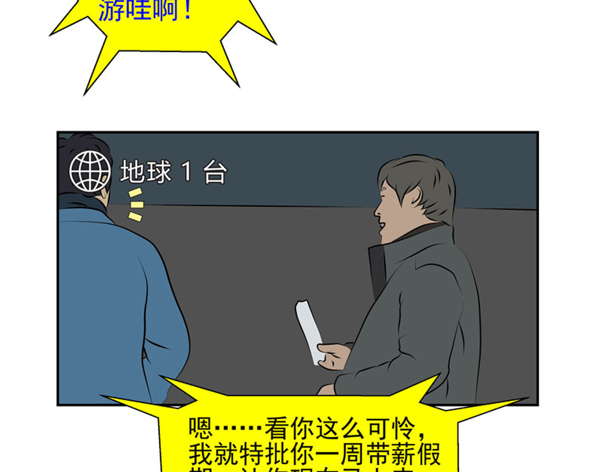 复仇机器人联盟 第1—22话 第149页