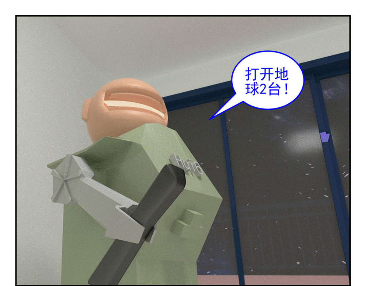 复仇机器人联盟 第1—22话 第16页