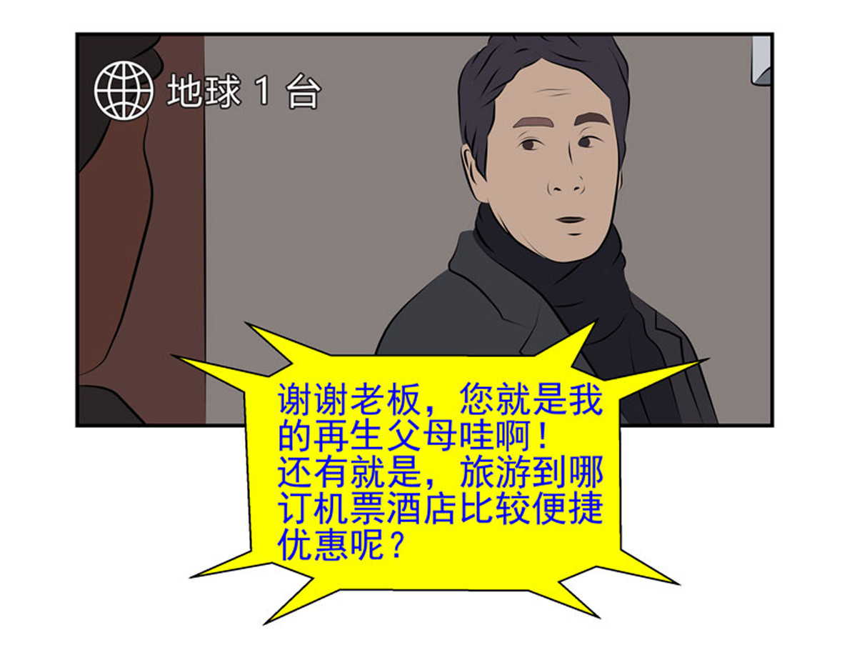 复仇机器人联盟 第1—22话 第151页