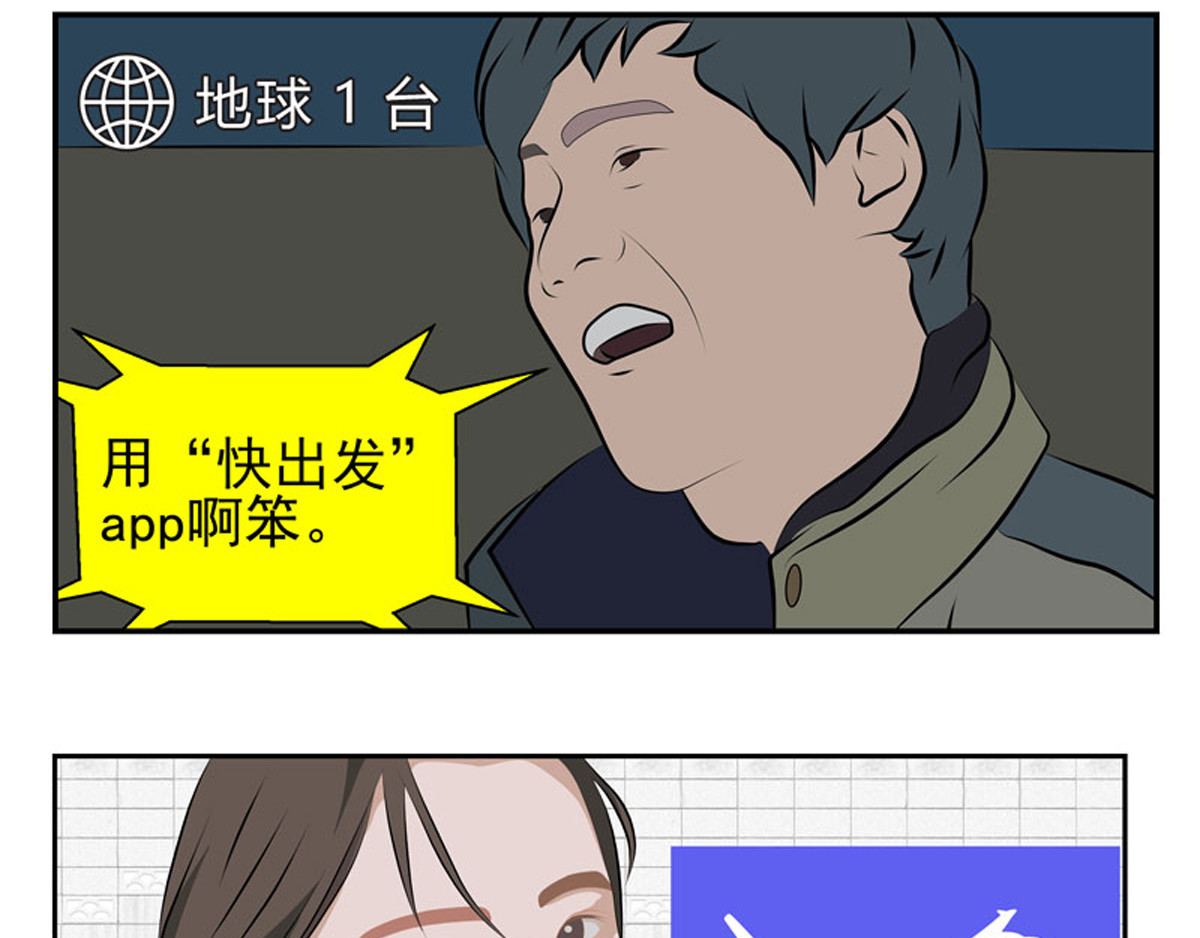 复仇机器人联盟 第1—22话 第152页