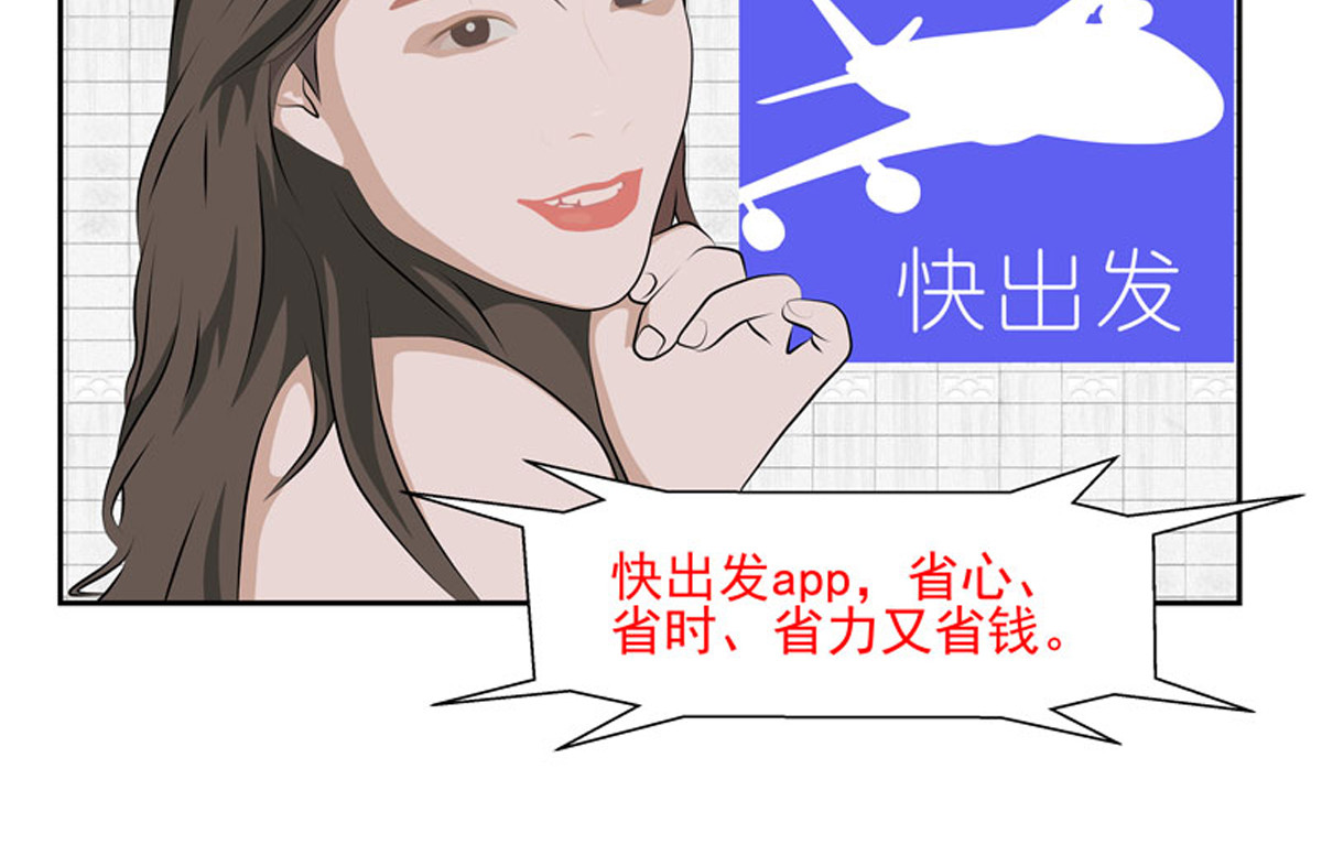 复仇机器人联盟 第1—22话 第153页