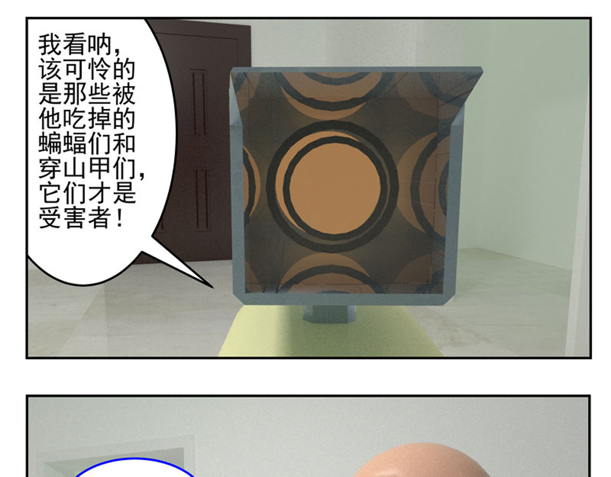 复仇机器人联盟 第1—22话 第157页