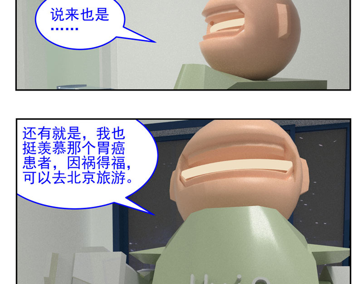 复仇机器人联盟 第1—22话 第158页