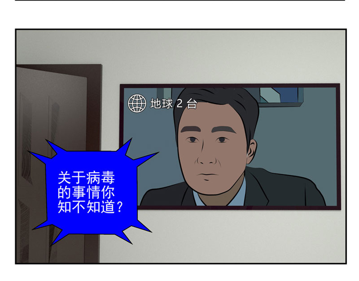 复仇机器人联盟 第1—22话 第17页