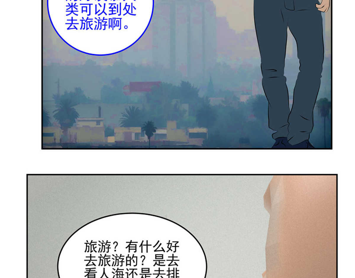 复仇机器人联盟 第1—22话 第161页
