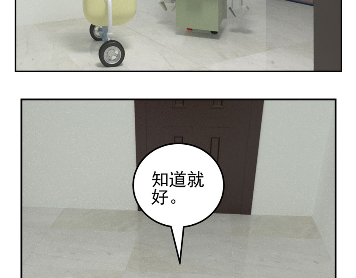 复仇机器人联盟 第1—22话 第165页
