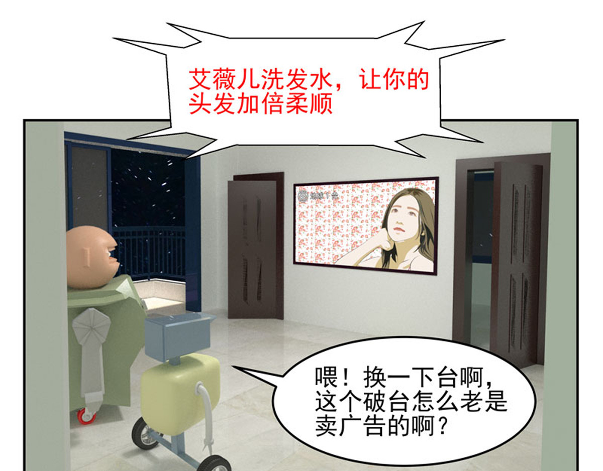 复仇机器人联盟 第1—22话 第167页