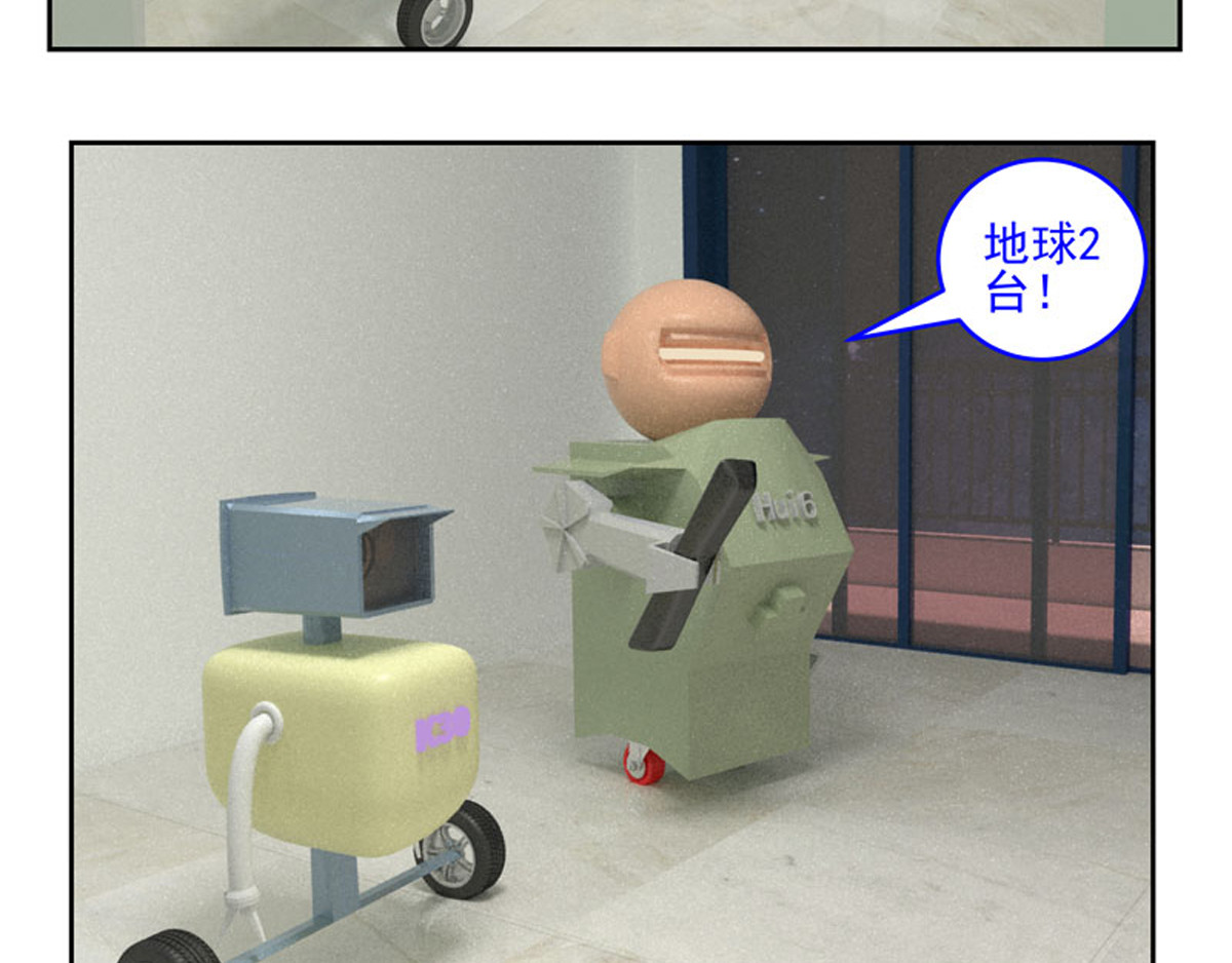 复仇机器人联盟 第1—22话 第168页
