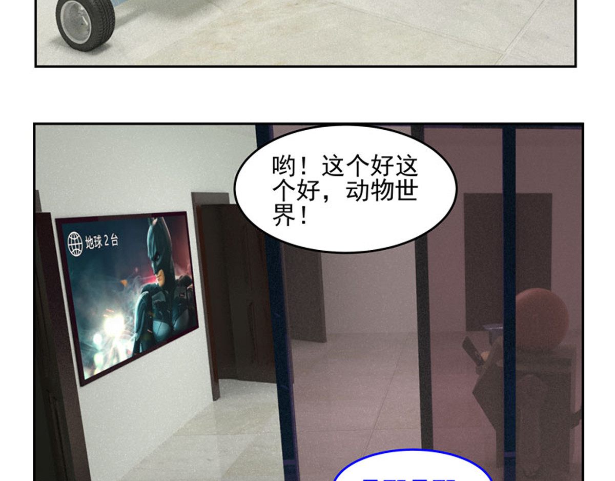 复仇机器人联盟 第1—22话 第169页
