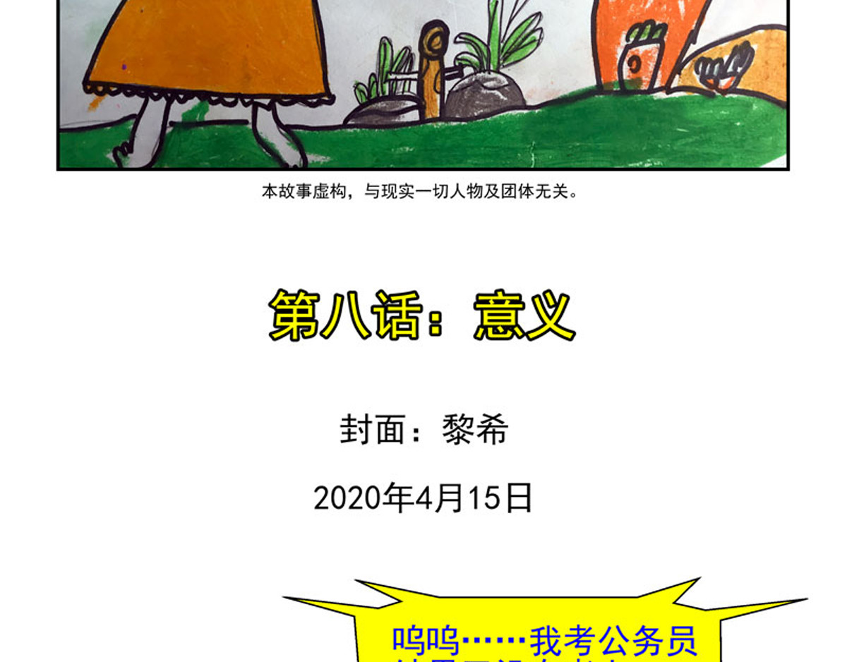 复仇机器人联盟 第1—22话 第172页