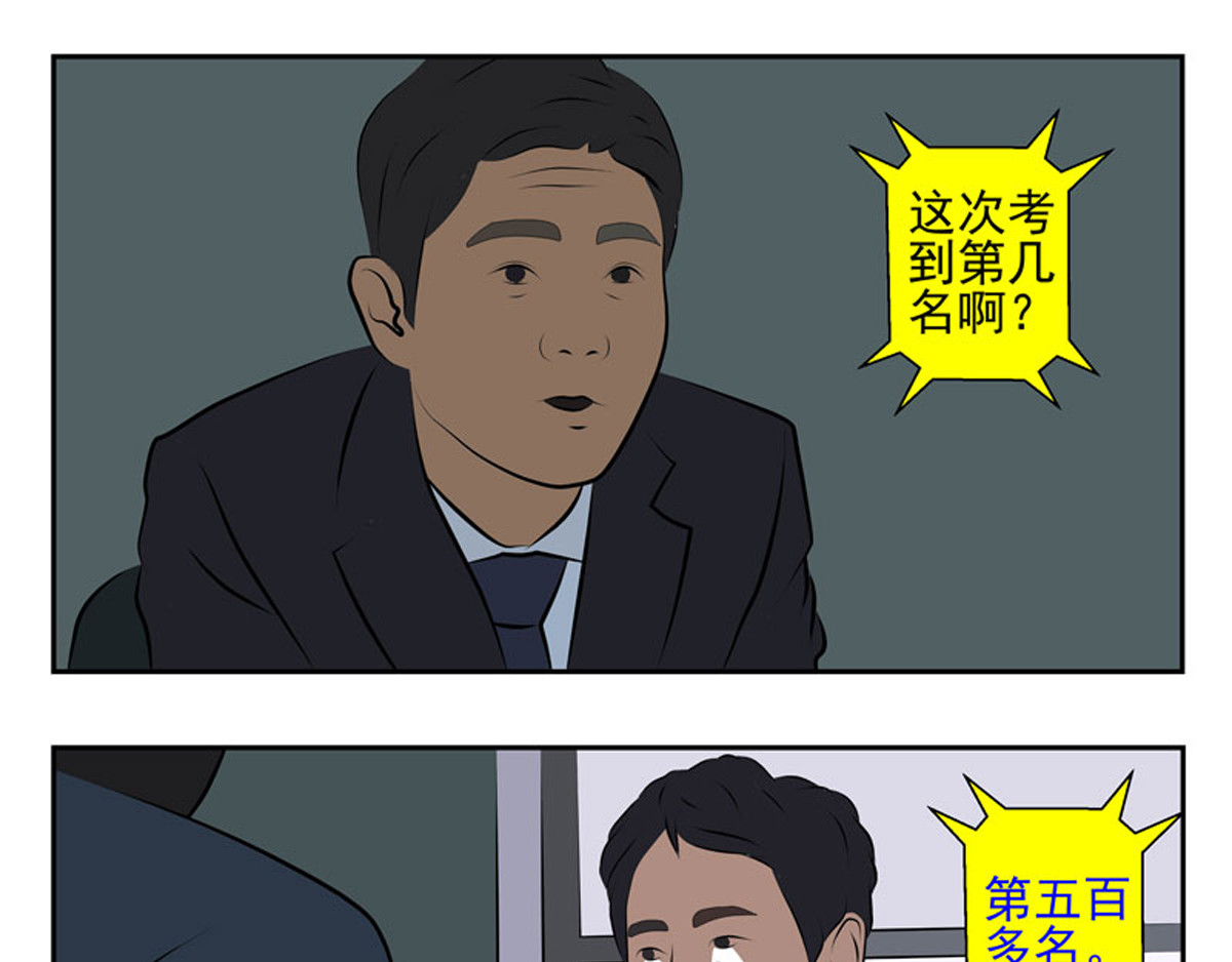 复仇机器人联盟 第1—22话 第174页