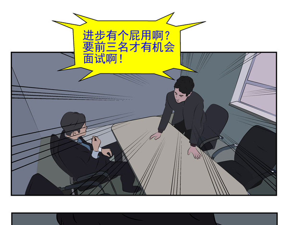 复仇机器人联盟 第1—22话 第177页