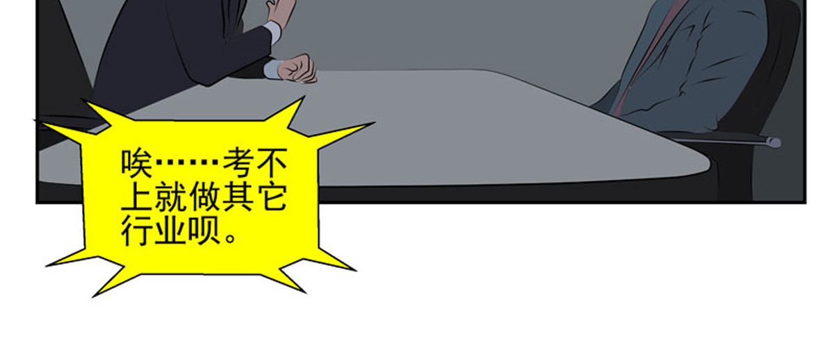 复仇机器人联盟 第1—22话 第179页