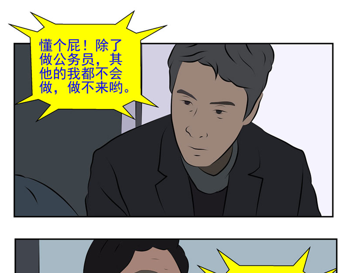 复仇机器人联盟 第1—22话 第183页