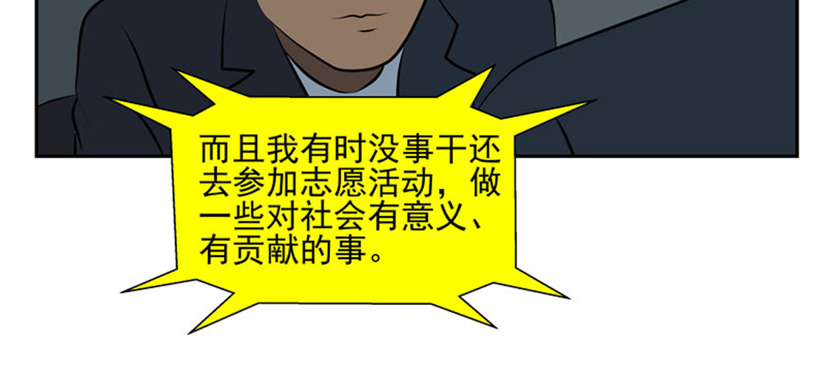 复仇机器人联盟 第1—22话 第185页