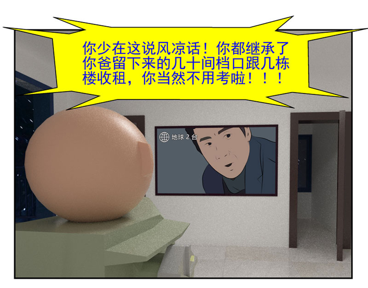 复仇机器人联盟 第1—22话 第186页