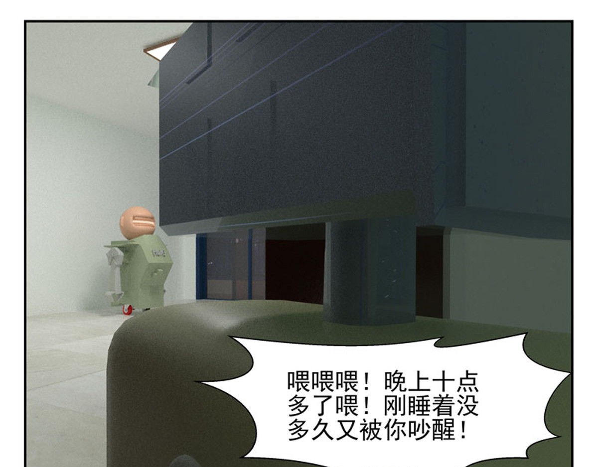 复仇机器人联盟 第1—22话 第187页