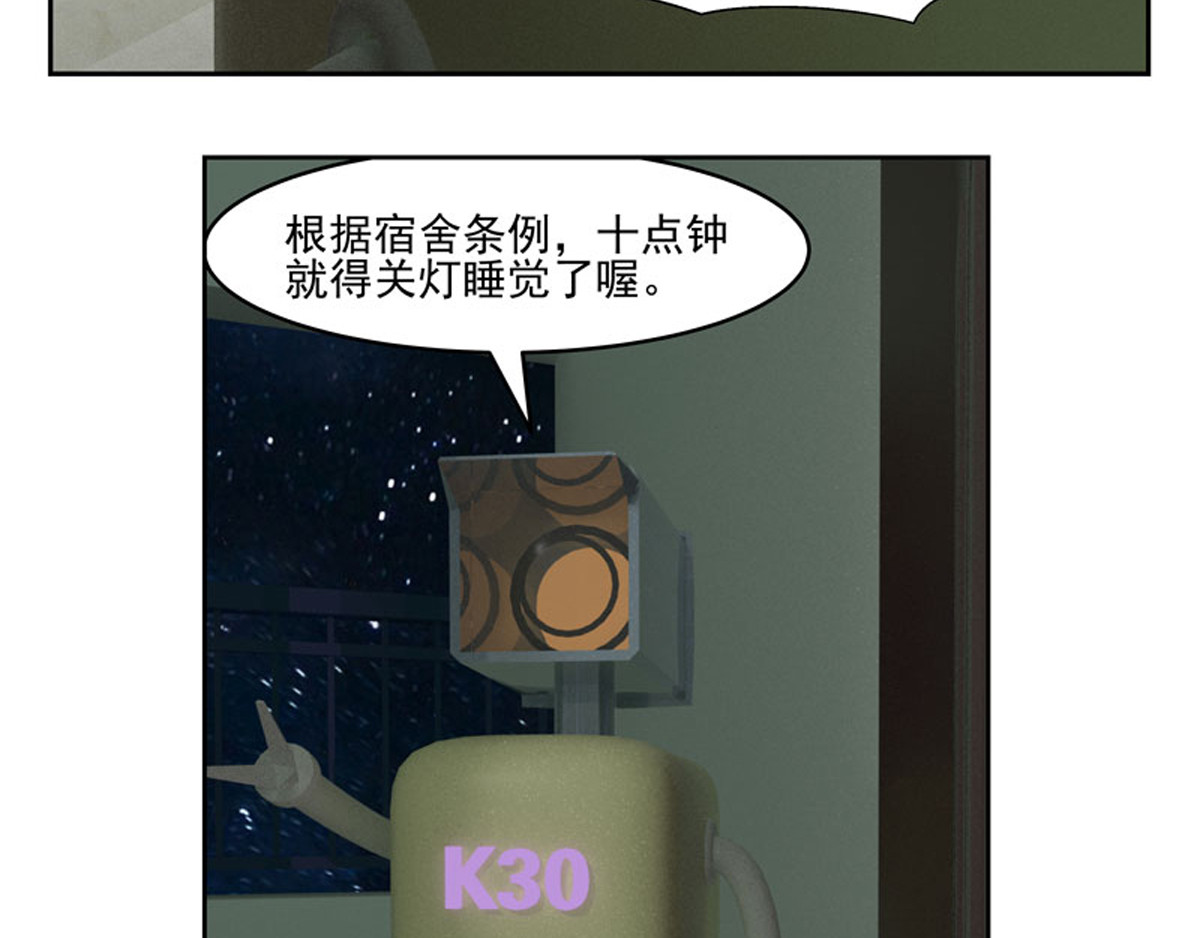 复仇机器人联盟 第1—22话 第188页