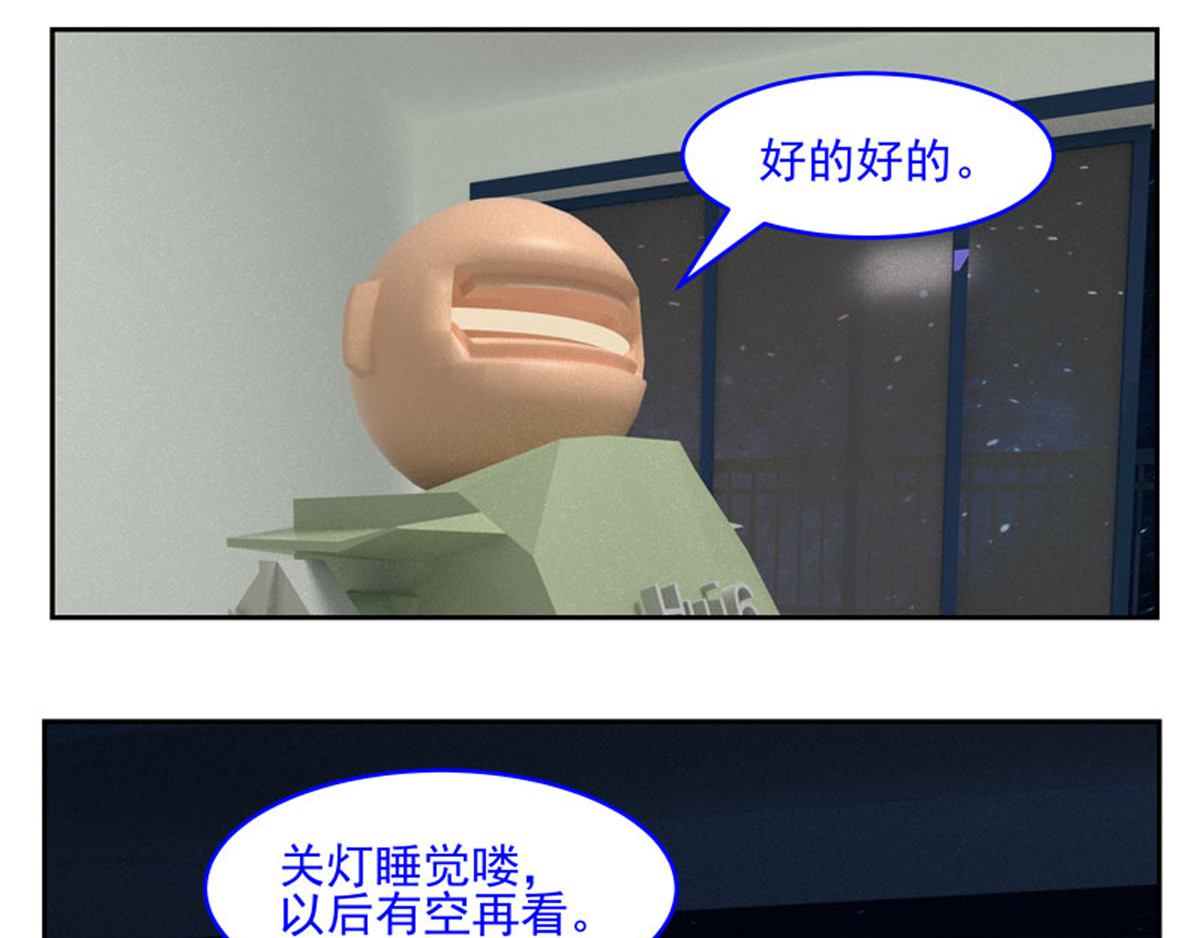 复仇机器人联盟 第1—22话 第192页