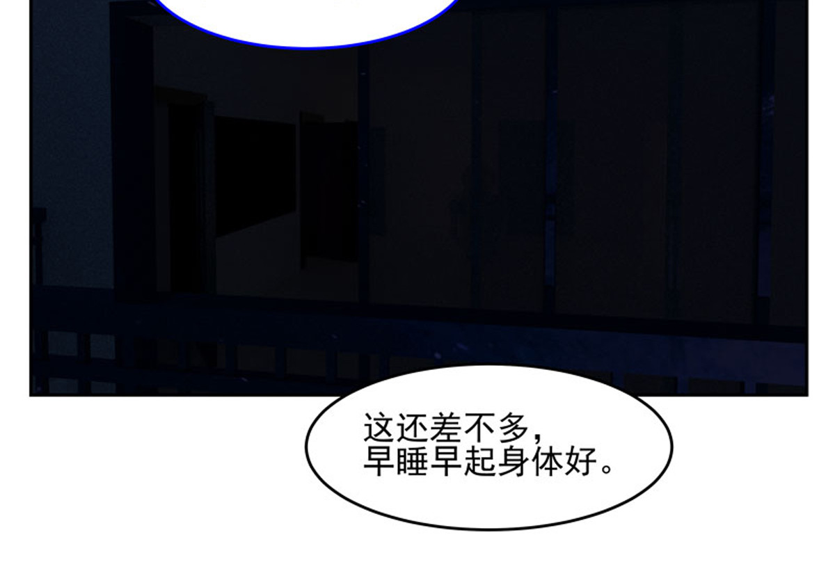 复仇机器人联盟 第1—22话 第193页