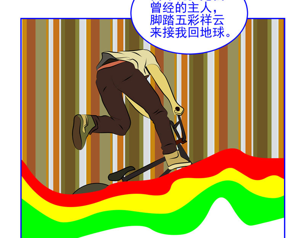 复仇机器人联盟 第1—22话 第196页