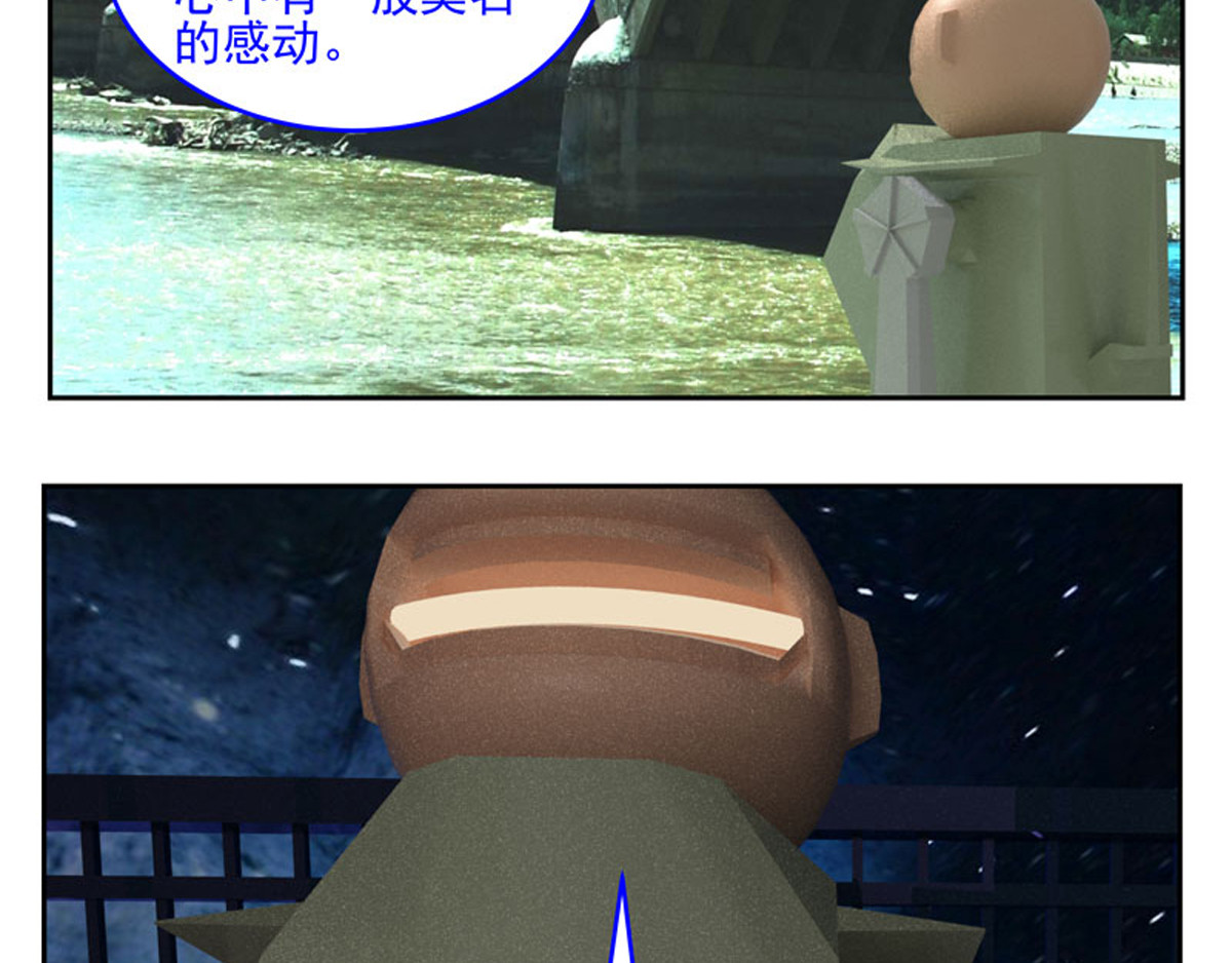 复仇机器人联盟 第1—22话 第199页