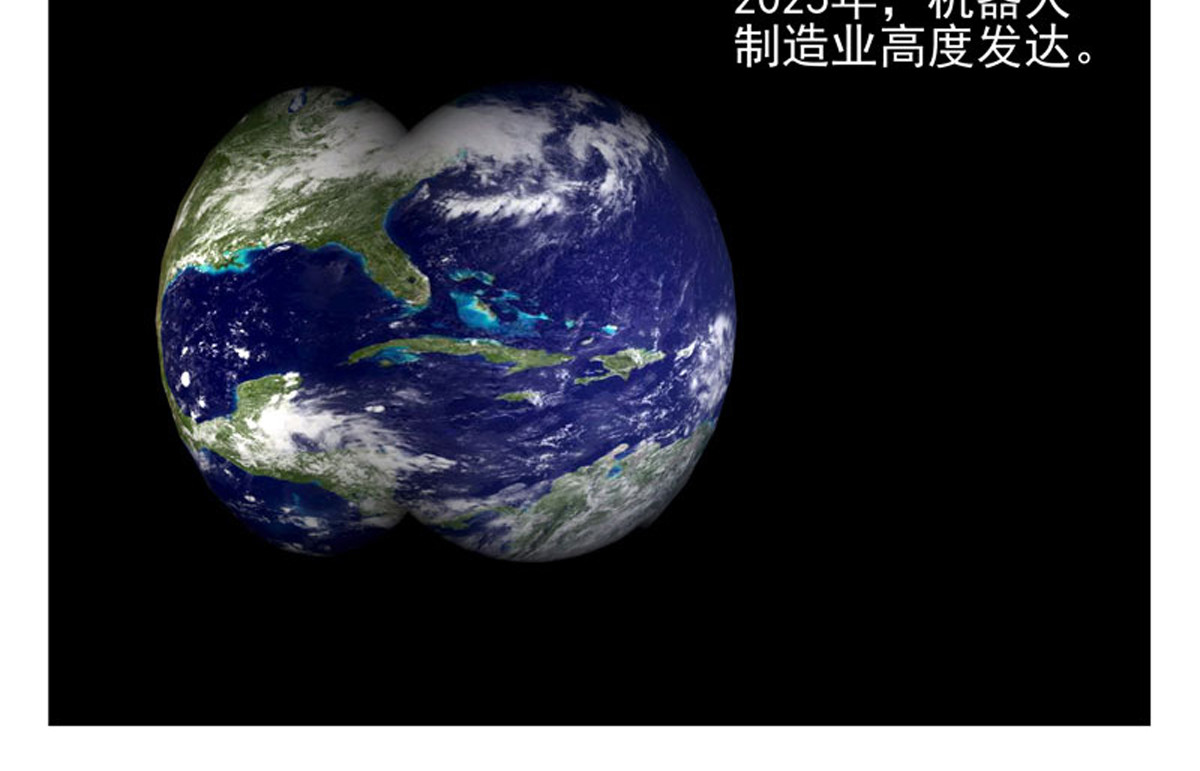 复仇机器人联盟 第3页