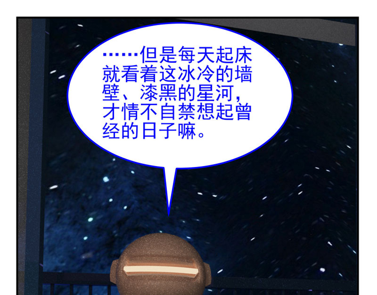 复仇机器人联盟 第1—22话 第204页