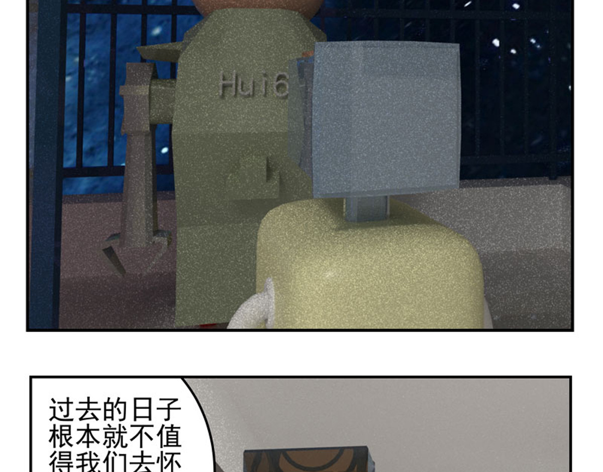 复仇机器人联盟 第1—22话 第205页