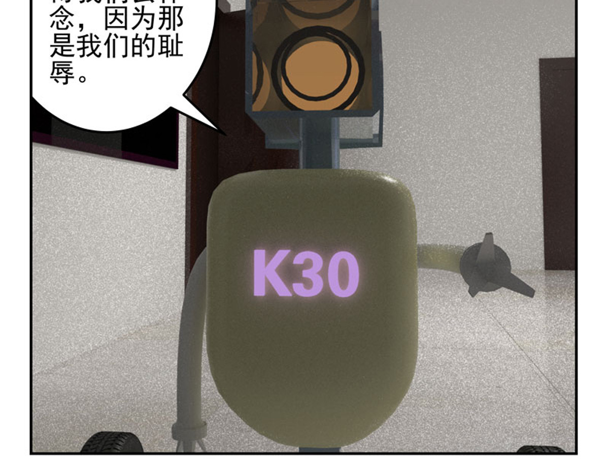 复仇机器人联盟 第1—22话 第206页