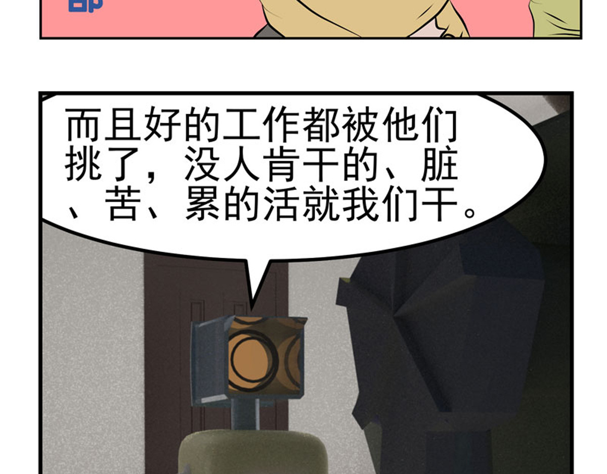 复仇机器人联盟 第1—22话 第212页