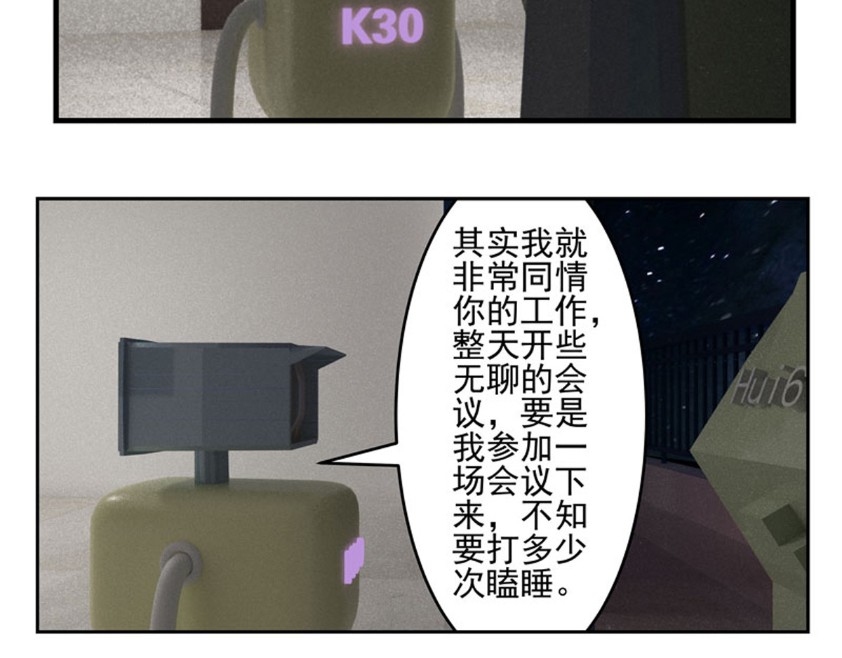 复仇机器人联盟 第1—22话 第213页