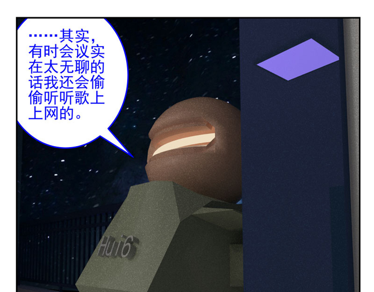复仇机器人联盟 第1—22话 第215页