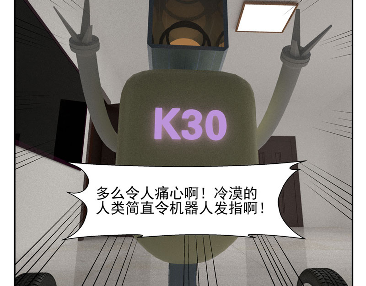 复仇机器人联盟 第1—22话 第219页