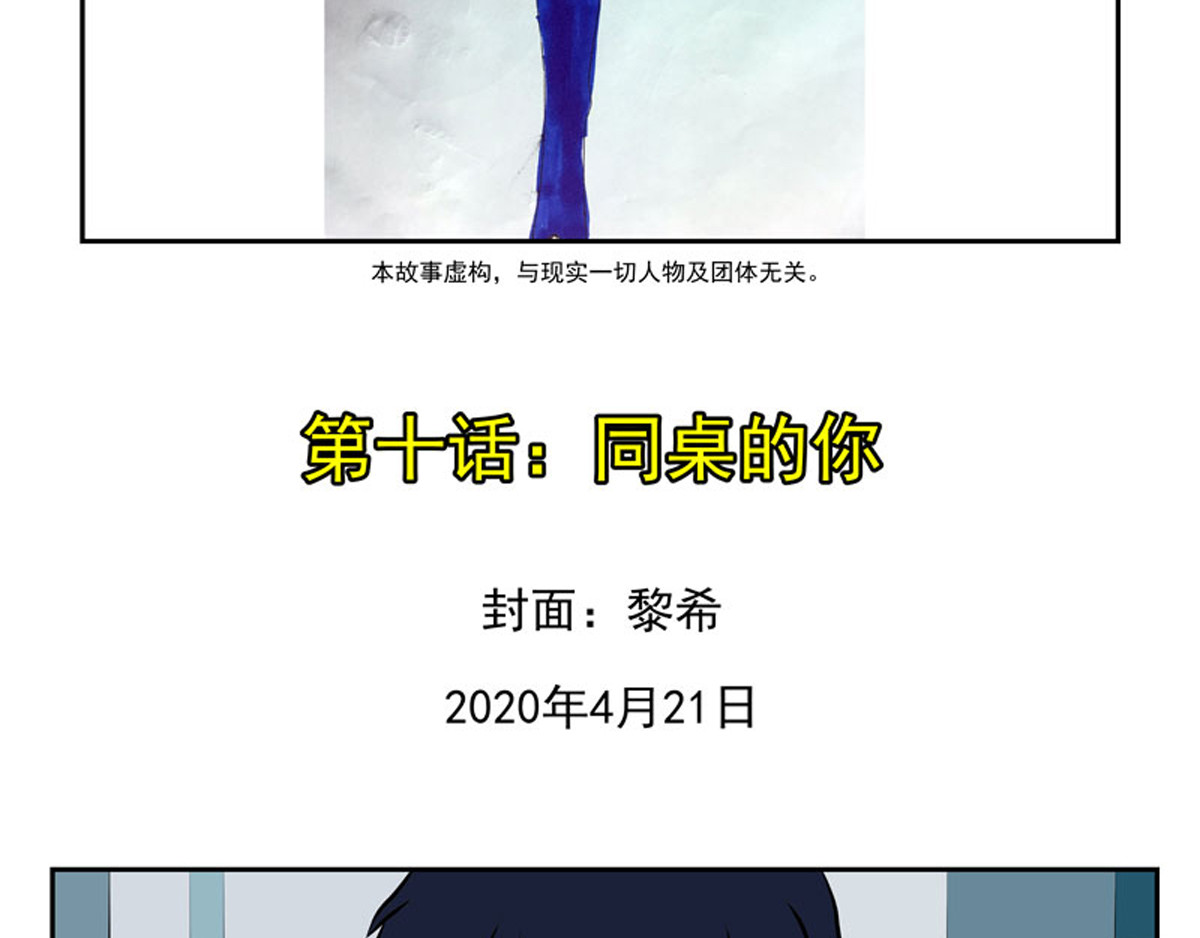 复仇机器人联盟 第1—22话 第223页