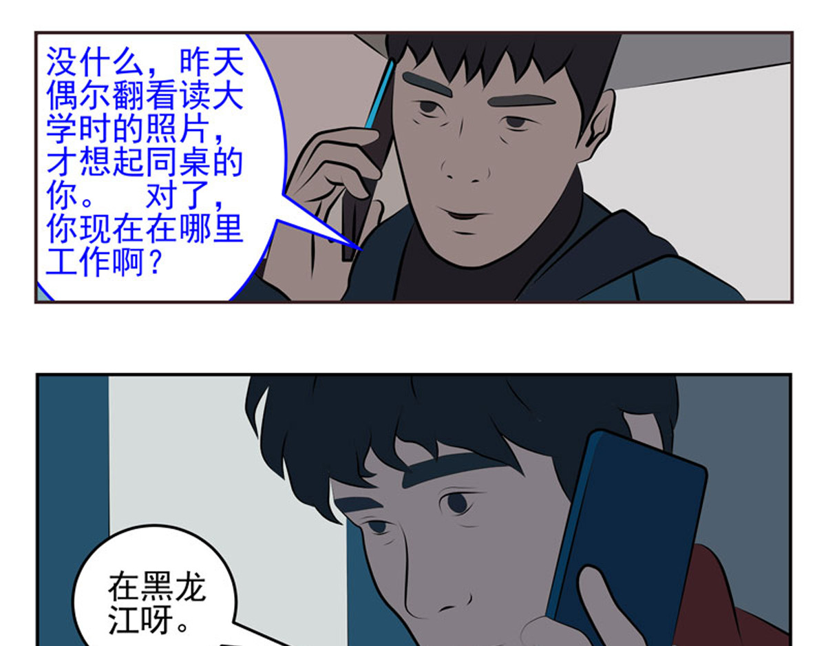 复仇机器人联盟 第1—22话 第225页