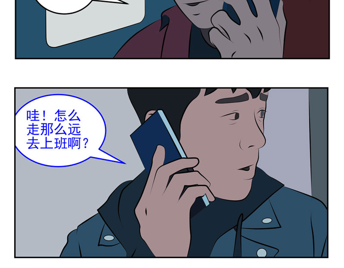 复仇机器人联盟 第1—22话 第226页