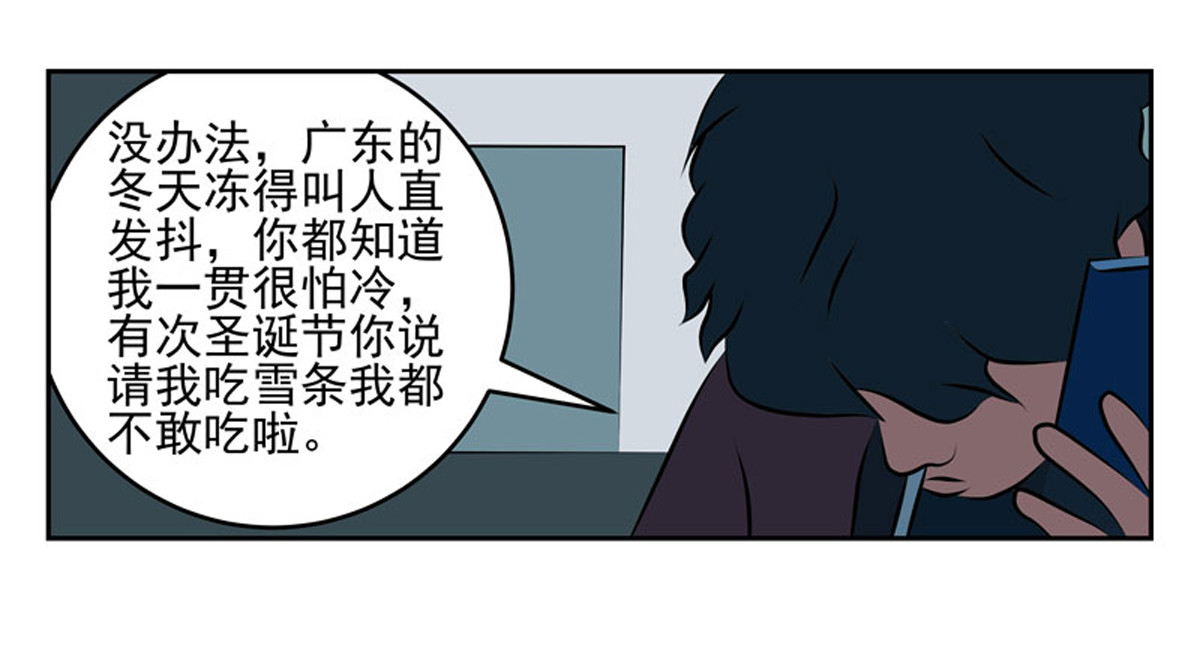复仇机器人联盟 第1—22话 第227页