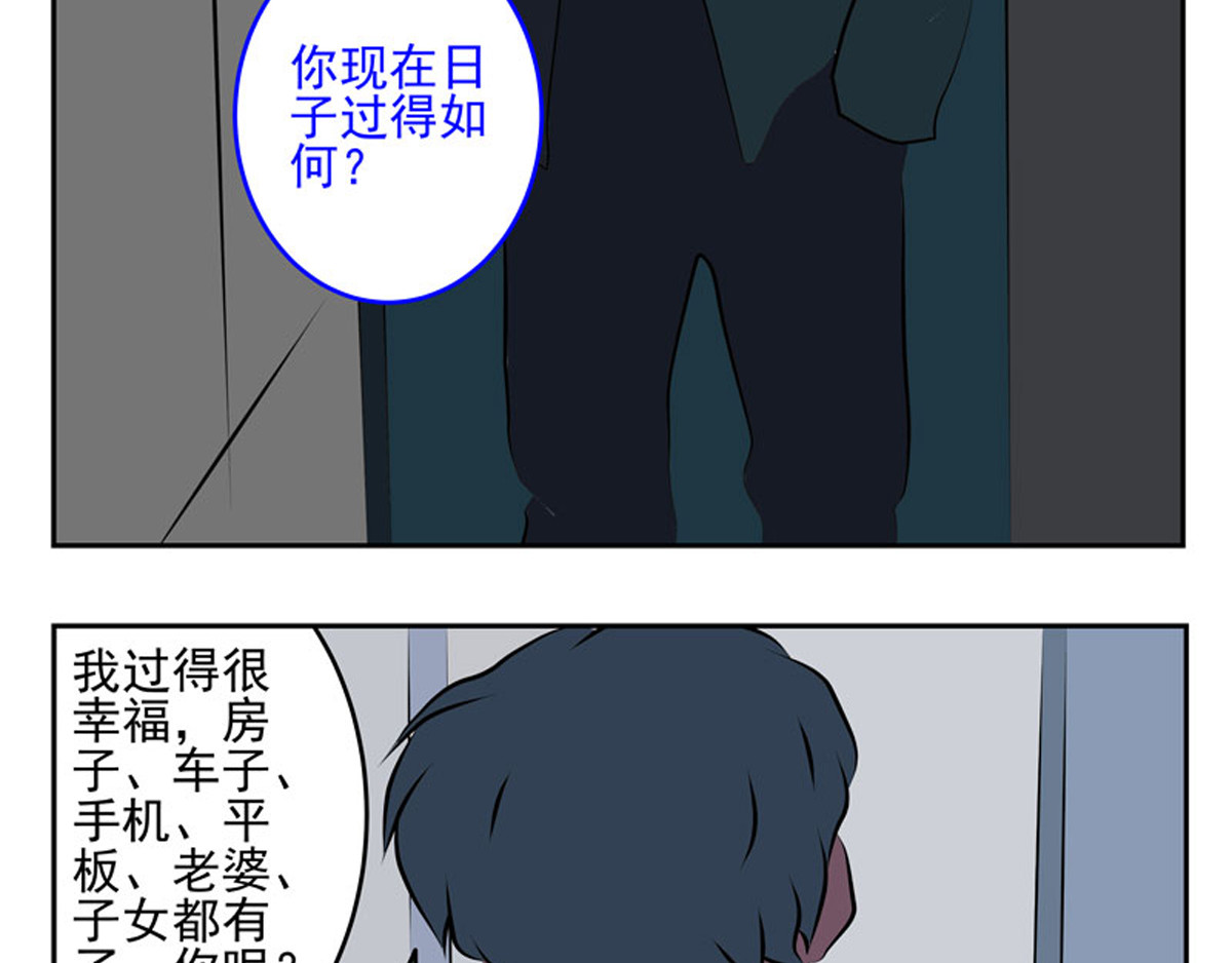 复仇机器人联盟 第1—22话 第229页