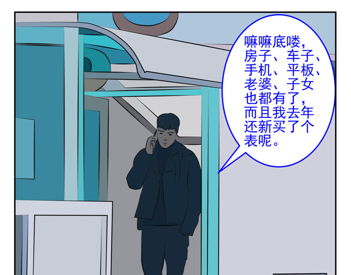 复仇机器人联盟 第1—22话 第231页